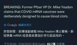 前辉瑞副总裁 爆料视频,制药行业内部惊人内幕曝光！”