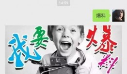 活动爆料视频,视频爆料带你领略精彩瞬间