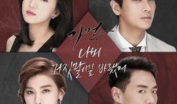 韩剧假面20集在线观看,真相揭晓，命运转折点即将到来