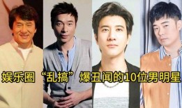 娱乐圈明星内幕爆料,揭秘明星背后的秘密世界