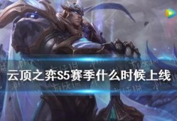 s5赛季爆料最新,揭秘全新爆料，英雄技能大革新！