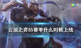 s5赛季爆料最新,揭秘全新爆料，英雄技能大革新！