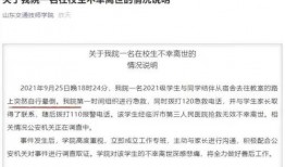 大学最新爆料案件有哪些,揭秘校园安全与法治教育新挑战