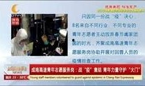 成都新闻匿名爆料,揭秘背后真相