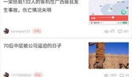 天涯论坛爆料最新视频