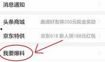 新闻头条爆料在哪看,新闻头条爆料在哪看，带你一探究竟
