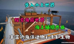 明日之后海洋最新爆料图,神秘爆料图曝光，探索未知海洋世界