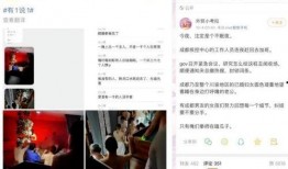 成都视频爆料,揭秘城市生活新动态