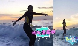 爆料杨颖冲浪视频,女神的日常运动生活