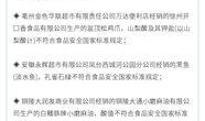 最新食品爆料消息新闻,最新食品爆料，食品安全再引关注