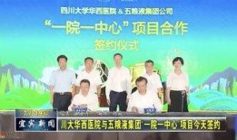 华西家长爆料新闻事件,校园安全事件引发社会关注