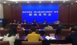 桂林市媒体新闻爆料电话,倾听市民心声，守护城市安全