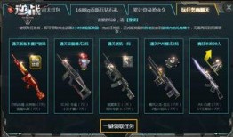逆战爆料最新活动,神秘挑战来袭，福利大放送！