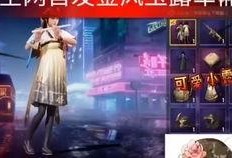 刺激战场最新军需爆料图,神秘装备亮相，战场格局再起风云