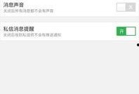 新闻爆料声音怎么关闭啊