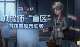 第五人格变脸王爆料视频,揭秘游戏内神秘角色幕后真相