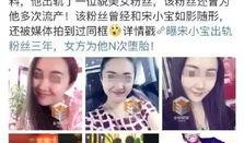 东北录音爆料出轨视频,视频曝光惊人细节