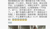 新闻爆料 成都