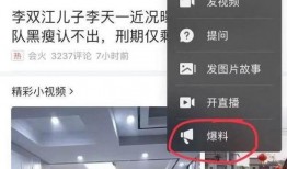 剪视频可以爆料吗,如何巧妙利用剪辑爆料时事真相