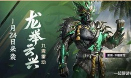 6d和平精英皮肤爆料最新