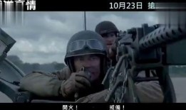 狂怒在线观看,战火中的英雄传奇