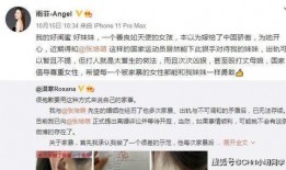 泰禾内部爆料事件始末视频,揭秘公司内幕与真相发酵过程