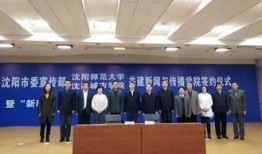 沈阳高校爆料新闻事件,揭秘校园内幕事件