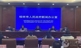 桂林市媒体新闻爆料电话,倾听市民心声，守护城市安全