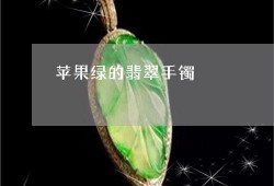 翡翠视频爆料,揭秘幕后真相